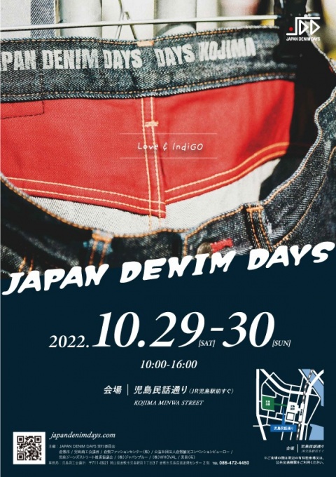 JAPAN DENIM DAYS