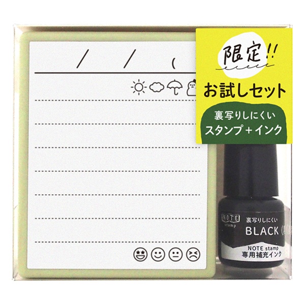 NOTE stamp インクセット