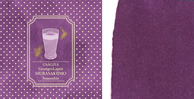 【限定色】ジョルジュシリーズ 紫芋スムージー