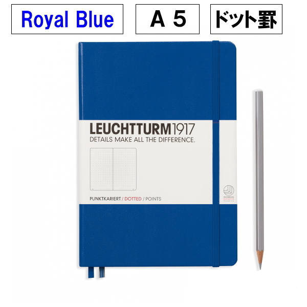 ≪ドット≫LEUCHTTURM1917(ロイヒトトゥルム)ノート　ミディアムサイズ　Ａ５　Dotted(ドット) 　Royal Blue(ロイヤルブルー) 344747