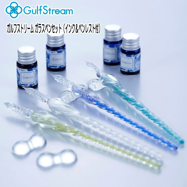 Glasspens di gulfstream ガラスペンセット（インク＆ペンレスト付） [全4色] ガルフストリーム GLF-GPS-0*