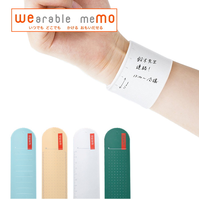 wemo/ウェモ ウェアラブルメモ 「消せる」タイプ [全4色]  コスモテック WEMOB