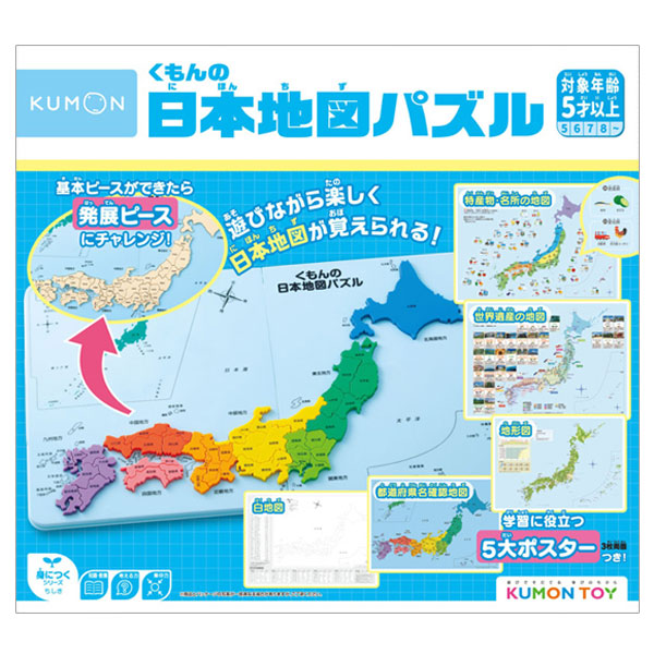 くもんの日本地図パズル くもん出版 PN-33