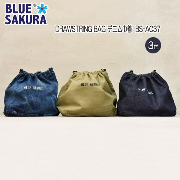 BLUE SAKURA SMALL DRAWSTRING BAG  [全3色] フーバル　BS-AC37** [M便 1/1]