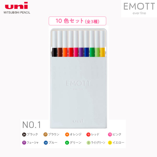 EMOTT　10色セット　No.1　水性サインペン  0.4mm　 三菱鉛筆　PEMSY10C.NO1