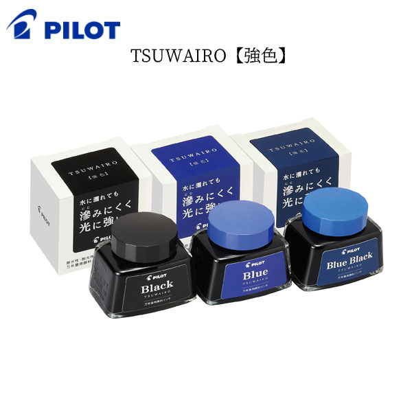万年筆用顔料インキ『強色（TSUWAIRO）』 PILOT INK-30TW