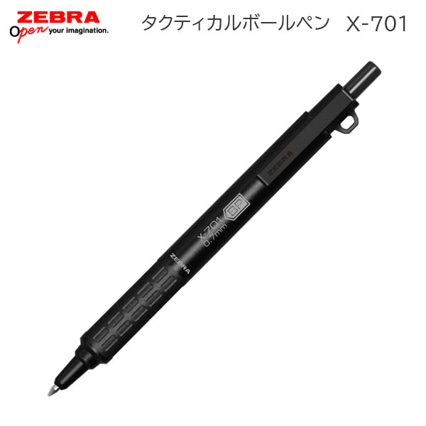 【数量限定】タクティカルボールペン X-701 加圧式油性ボールペン 0.7mm ゼブラ BAZ97-BK-KN
