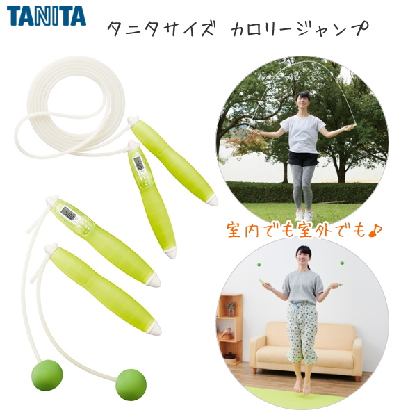 タニタサイズ カロリージャンプ [グリーン] 　保証書付き タニタ　TS960