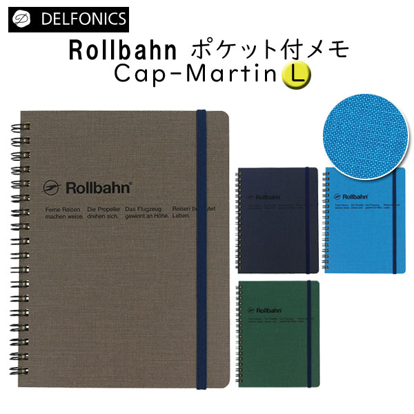 Rollbahn《ロルバーン》 ポケット付きメモ Cap-Martin L [全4色] デルフォニックス　500953-***  [M便 1/2]