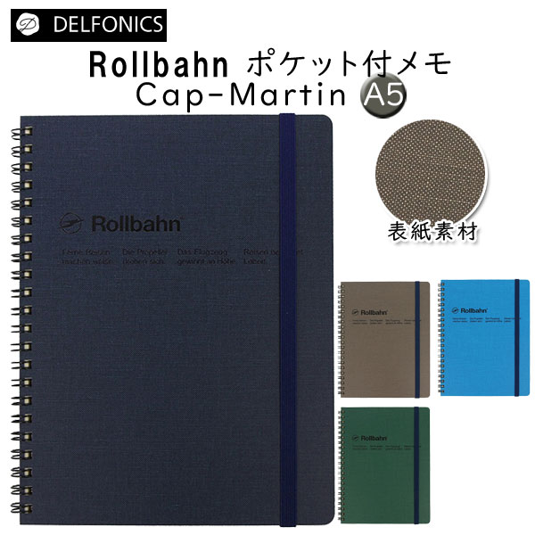 Rollbahn《ロルバーン》 ポケット付きメモ Cap-Martin A5 [全4色] デルフォニックス　500954-***  [M便 1/1]