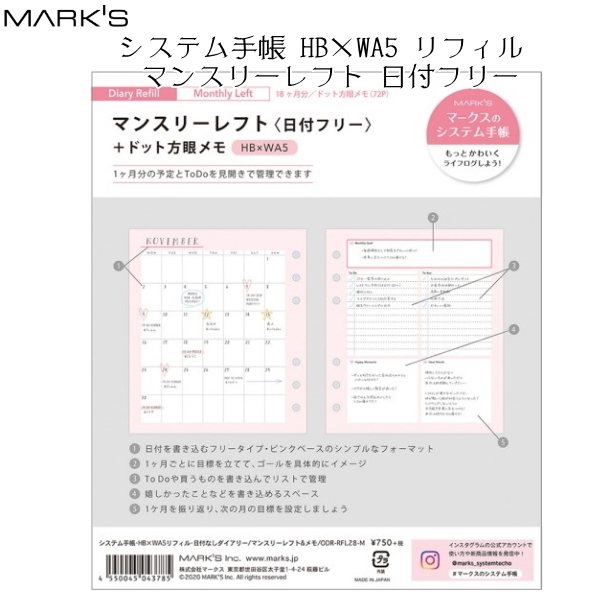 システム手帳 レフィル HB×WA5 MARK'S INK 通販
