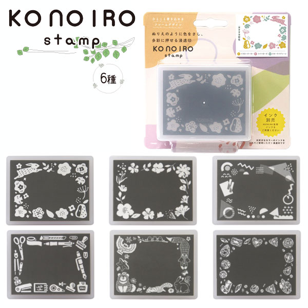 konoiro stamp (このいろスタンプ) 　全６種 こどものかお 　1805-00*