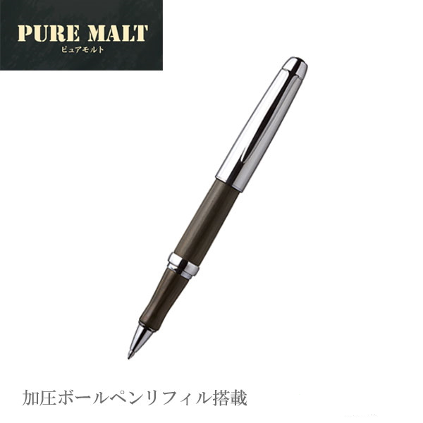 PURE　MALT（ピュアモルト）加圧式ボールペン　 三菱鉛筆　SS-5015-P10　【化粧箱付】