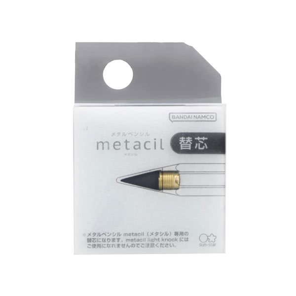 メタルペンシル 替芯（metacil / メタシル/金属鉛筆）サンスター文具 S4453042 [M便 1/24]