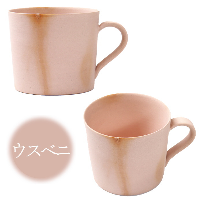 コーヒーカップ 備前焼 [全6種類] 出製陶（いずるせいとう） IZR-CC 