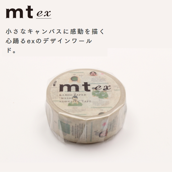 マスキングテープ mt ex [茶の湯] 20mm×10m 　カモ井加工紙 129-MTEX1P145 【ネコポス便可】