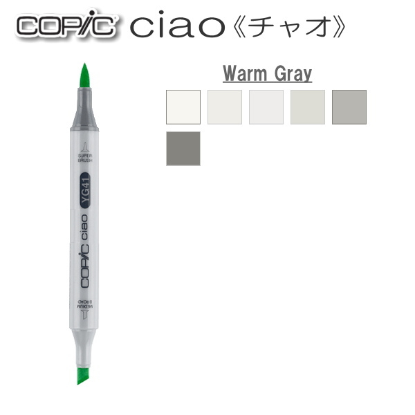 COPIC ciao/コピックチャオ 単品 [W・Warm Gray(ウォームグレイ)系] 　TOO 855-コピツクチヤオW**
