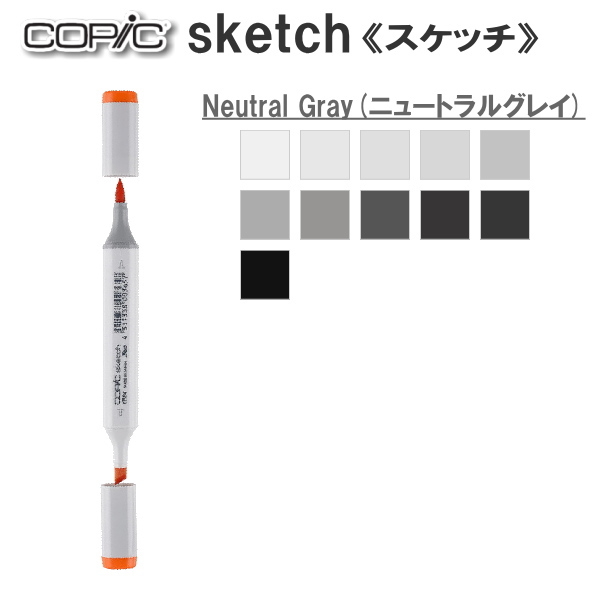 COPIC sketch/コピックスケッチ 単品 [N・Neutral Gray(ニュートラルグレイ)系] 　TOO 855-コピツクスケツチN***