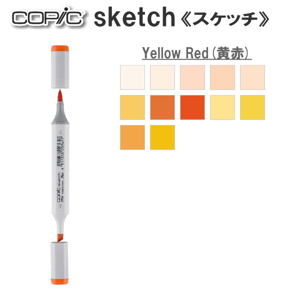 COPIC sketch/コピックスケッチ 単品 [YR・Yellow Red(黄赤)系-1] 　TOO 855-コピツクスケツチYR***