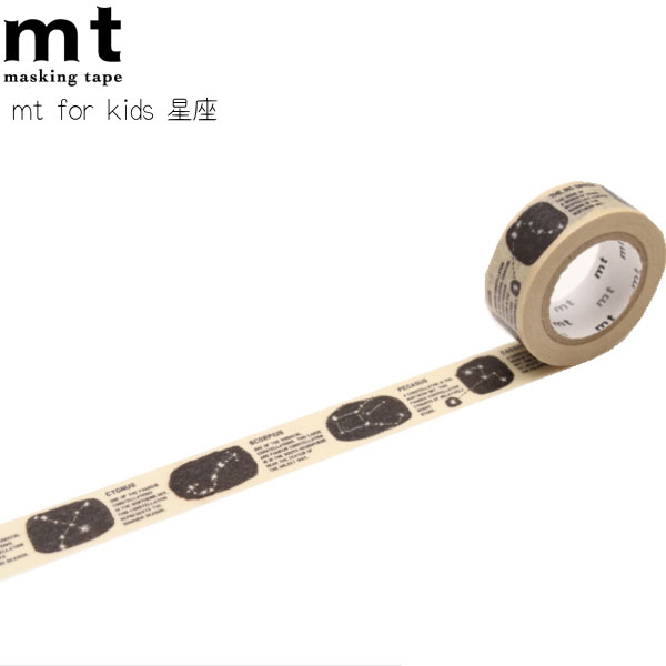 ★限定★mt for kids　[星座]　マスキングテープ　カモ井加工紙    129-MT01KID023