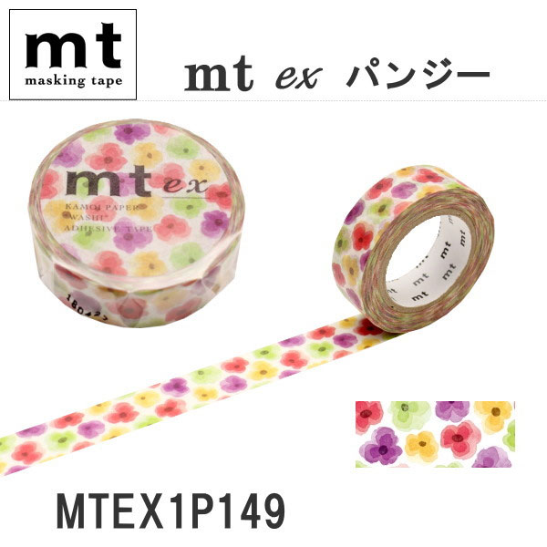 マスキングテープ mt ex [パンジー] 15mm×10m 　カモ井加工紙 129-MTEX1P149  *ネコポス可*