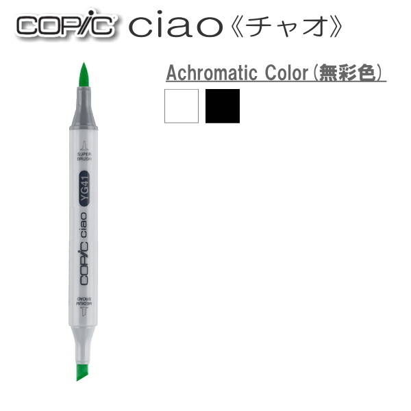 コピックチャオ 単品 [Achromatic Color(無彩色)]   TOO 855-コピツクチャオ*