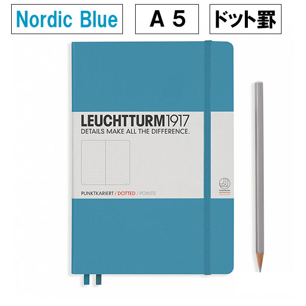 ≪ドット罫≫ LEUCHTTURM1917(ロイヒトトゥルム) ノート 　ミディアムサイズ Ａ５ Dotted(ドット) 　Nordic Blue(ノルディックブルー)　354586　【ネコポス可】