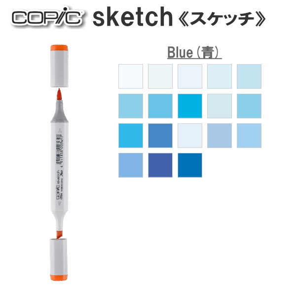 コピックスケッチ 単品 [B・Blue(青)系-1]  TOO 855-コピツクスケッチB**