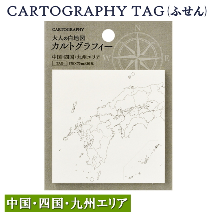カルトグラフィー/大人の白地図   ニホン4[中国・四国・九州エリア] マルアイ 82-CG-FSJ4