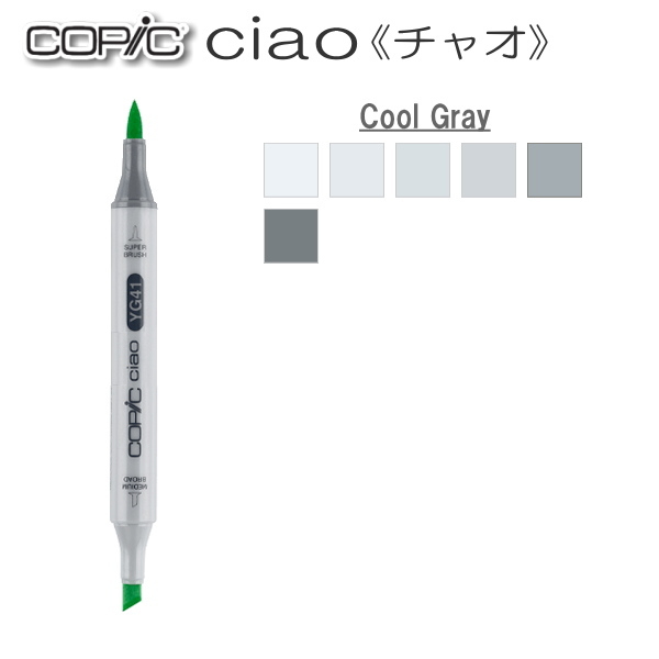 コピックチャオ 単品 [C・Cool Gray(クールグレイ)系]  TOO 855-コピツクチヤオC**