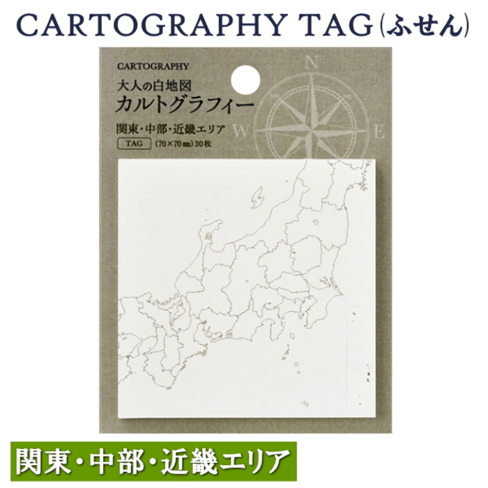 カルトグラフィー/大人の白地図   ニホン3[関東・中部・近畿エリア] マルアイ 82-CG-FSJ3