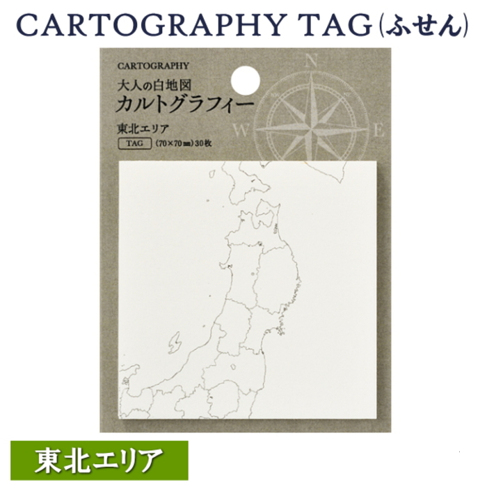 カルトグラフィー/大人の白地図   ニホン2[東北エリア] マルアイ 82-CG-FSJ2