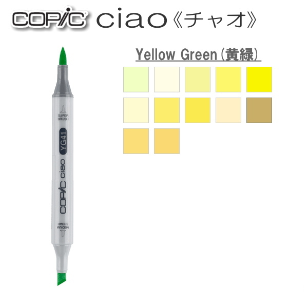 コピックチャオ 単品[Y・Yellow(黄)系]  TOO 855-コピツクチヤオY**
