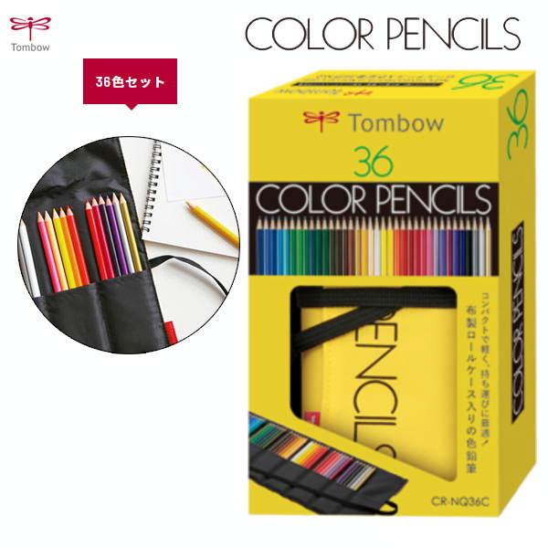 ローケース入り色鉛筆 36色セット トンボ鉛筆 CI-RCR-NQ36C | 文房具