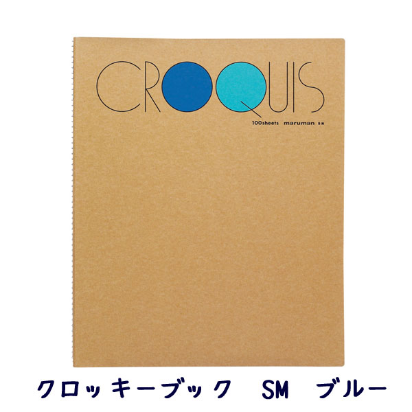 スケッチブック　クロッキーブック　 SMサイズ(中)　ブルー/ライトブルー maruman＜マルマン＞41-SM-02