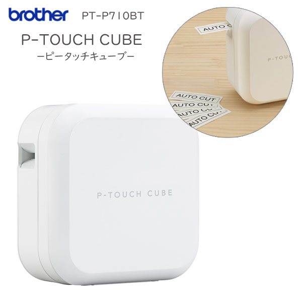 オンライン売れ筋 brother PT-P710 BT ラベルプリンター　ピータッチ 文房具/事務用品