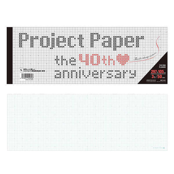 Project Paper《プロジェクトペーパー》A4ハーフサイズ 3mm方眼 50シート [マス目アート] オキナ PH4060 [M便 1/6]