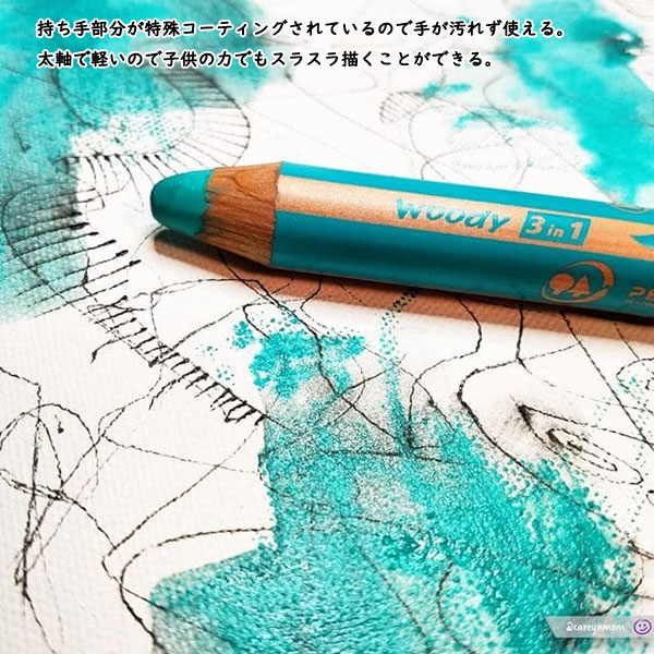 STABILO 色鉛筆 ウッディー3in1 [18色セット] スタビロ 880-18-3