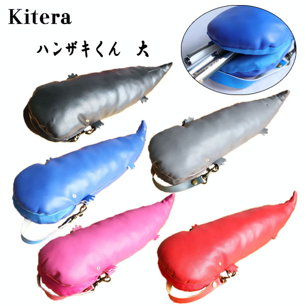 ハンザキくん 大 ペンケース [全5色] kitera(紀寺商事)　HAN-L-**