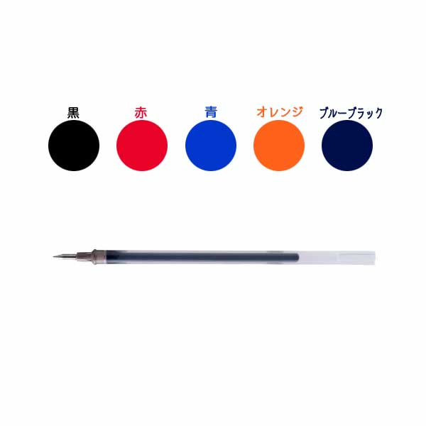替芯 ゲルインクボールペン 0.38mm [黒・赤・青・オレンジ・ブルーブラック] 三菱鉛筆 　UMR38S.** [M便 1/20]