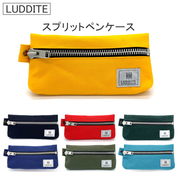 スプリットペンケース[全7色]ラダイト《Luddite》LDH-SPN | 文房具