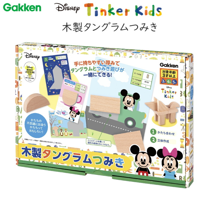 木製タングラムつみき  ディズニー知育玩具シリーズ Tinker Kids   学研ステイフル 83819