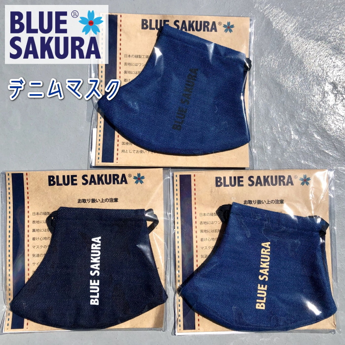 BLUE SAKURA　デニムマスク(裏：ポリエステル)  フーバル　BS-AC34
