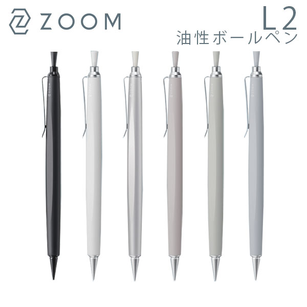 ZOOM L2 【ズーム】油性ボールペン 0.5mm [全6色] トンボ鉛筆 BC-ZL2EC 2023_11