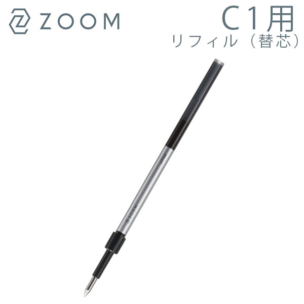 ZOOM 【ズーム】油性ボールペン リフィル C1/L1用 替芯 [0.5mm 0.7mm] トンボ鉛筆 BR-ZK