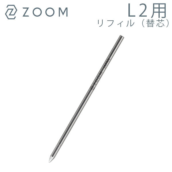 ZOOM 【ズーム】油性ボールペン リフィル L2用 [0.5mm] トンボ鉛筆 BR-ZVE33