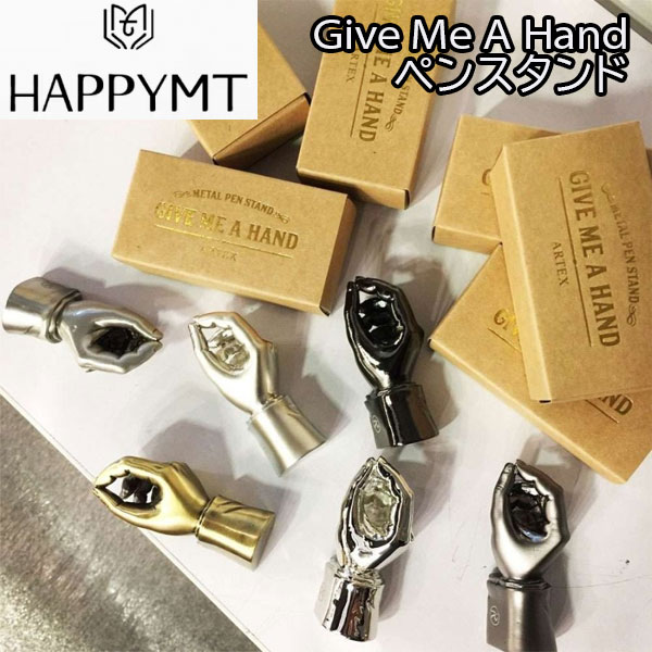 Give Me A Handペンスタンド [全5色] HAPPYMT HS001