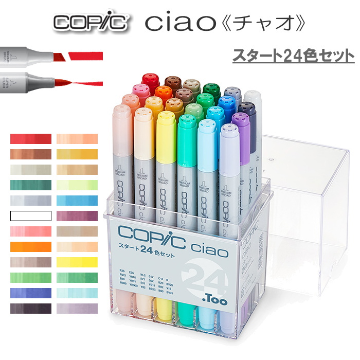 コピック 24色＋4色 カラーペン Ad9wVKUilc - godawaripowerispat.com