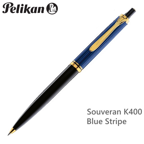 ペリカン/Pelikan　スーベレーン/Souveran クラシック　K400　ブルー縞（青縞） ボールペン（ノック式メカニズム）　K400