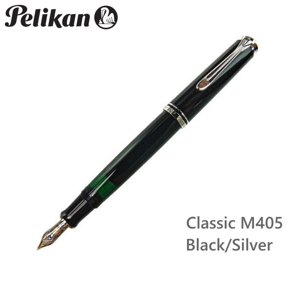 ペリカン/Pelikan　スーベレーン/Souveran クラシック　M405　ブラック シルバータイプ　極細（EF）/細字（F） M405